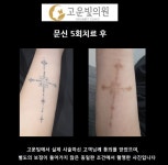 고운빛의원