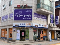 세스토킹클래스산들어학학원 | 세스 토킹 클래스 영어학원