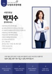다정부부한의원