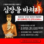 디데이짐 목원대도안 2호점