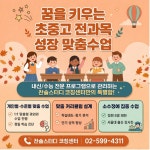 찬솔스터디코칭센터