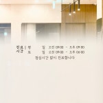 경희본앤척한의원 평택고덕