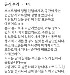 조르바롯지민박
