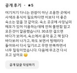 조르바롯지민박
