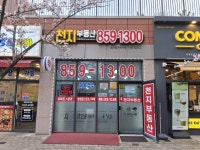 천지부동산공인중개사사무소
