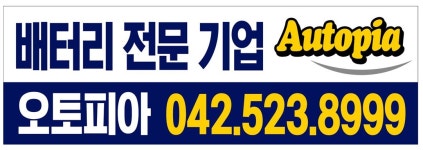 오토피아