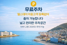 엘스테이