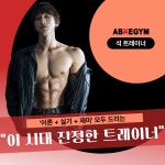 에이블짐 강남역점