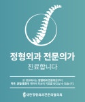 오르세정형외과의원
