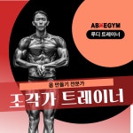 에이블짐 강남역점