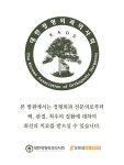 오르세정형외과의원