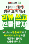 KT플라자 마곡나루역점