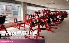 보스턴짐 수원영통점 헬스 PT전문