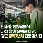 비전휘트니스 동탄점