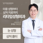 리타임성형외과의원