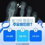 한분한본재활의학과의원