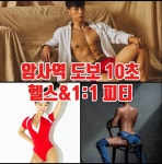 고고짐 암사역점