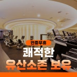 헬스보이짐 프리미엄 상암MBC점
