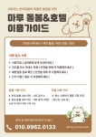 마루펫케어