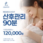 수현엔비케어 | 수현산후케어