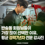 비전휘트니스 동탄점