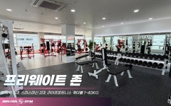 보스턴짐 수원영통점 헬스 PT전문