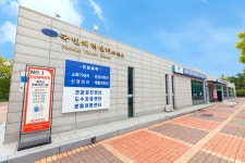 국민체력센터의원