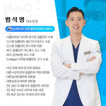 범석영치과의원