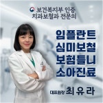 명인치과의원
