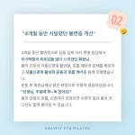 이지핏체형분석운동센터 PT&필라테스