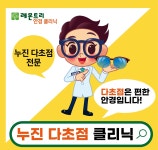 레몬트리안경원 울산점