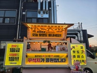 꾸석지돌판한우 수원오목천점