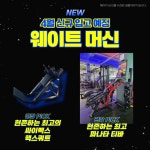 머슬비치짐