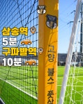 고양불스풋살파크
