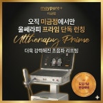 미금메이퓨어의원
