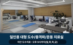 오케이재활의학과의원