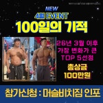 머슬비치짐