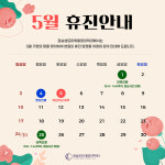 잠실성모마취통증의학과의원