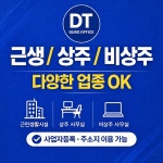 디지털탑비즈니스센터