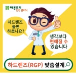 레몬트리안경원 울산점