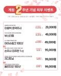 리뉴한의원