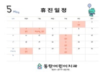 동탄어린이치과의원