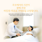 우모한방병원