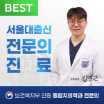 서울동남치과의원