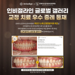 연세더고운치과교정과의원