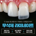 서울민플러스치과의원 수유역점