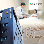 우모한방병원