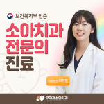 오송무지개소아치과의원