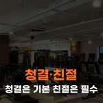 멋짐 헬스&PT 연지점