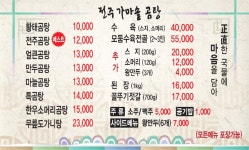 전주가마솥곰탕 봉일천점